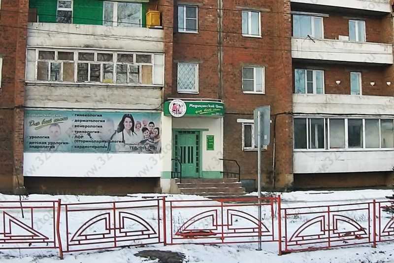 Медицинский центр ДЛЯ ВСЕЙ СЕМЬИ на Карла Либкнехта