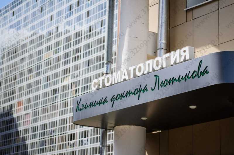 Стоматология STOMHOME (СТОМХОУМ)