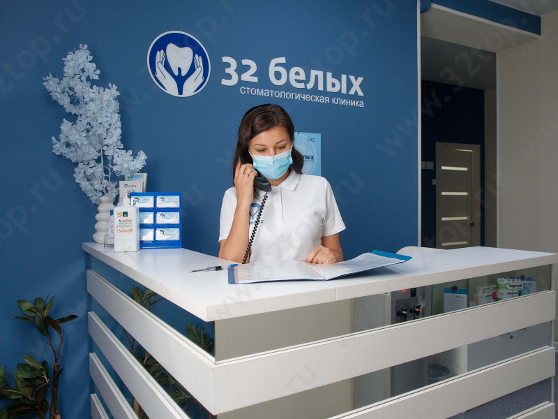 Стоматологическая клиника 32 БЕЛЫХ на Красноярской