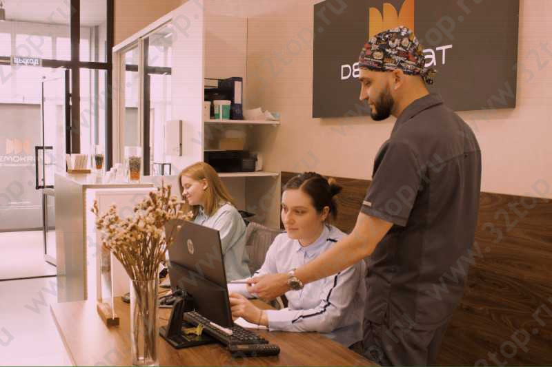 Стоматологическая клиника DEMOKRAT (ДЕМОКРАТ) в Университетском