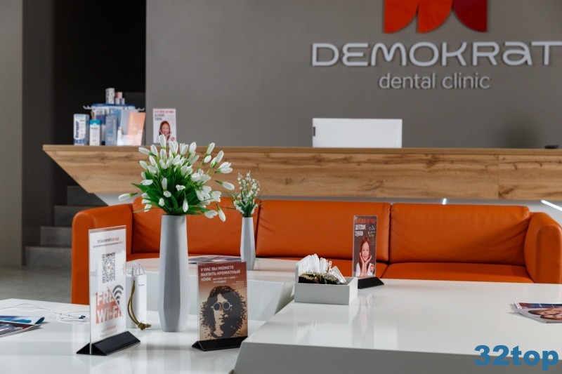 Стоматологическая клиника DEMOKRAT (ДЕМОКРАТ) на Пискунова